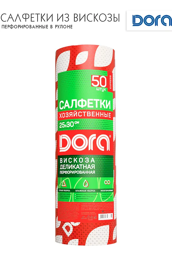 Салфетки ПЕРФОРИРОВАННЫЕ в рулоне, 25х30см, 50шт Dora, вискоза арт2001-053 НАТАЛИ, в ассортименте - фото 2