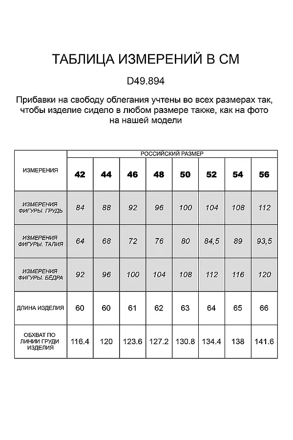 Футболка VILATTE, белый_ирисы - фото 2
