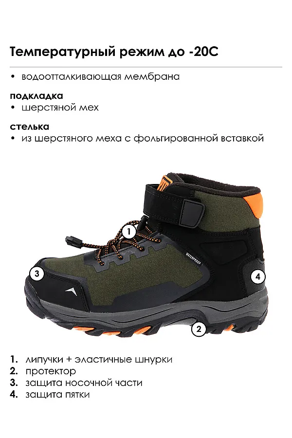 Ботинки PLAYTODAY, черный,оранжевый,хаки - фото 2