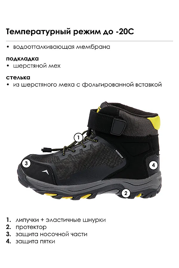 Ботинки PLAYTODAY, черный,жёлтый - фото 2