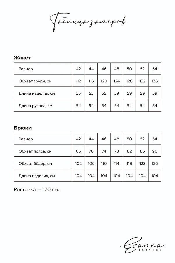 Костюм (Брюки+Жакет) EZANNA, голубой - фото 2