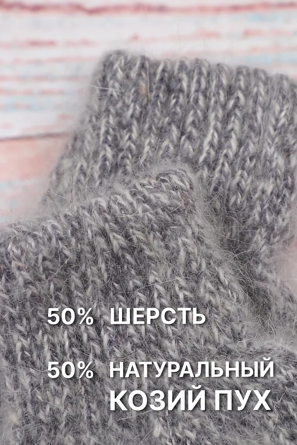 Перчатки шерстяные GL640 НАТАЛИ, серый меланж - фото 2