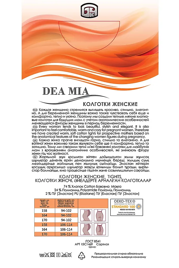 Колготки DEA MIA, черный - фото 2