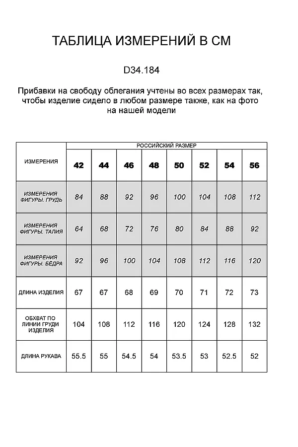 Свитер VILATTE, голубой - фото 2