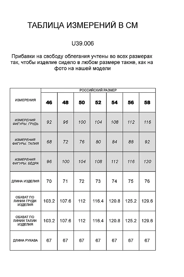 Джемпер VILATTE, бежевый - фото 2