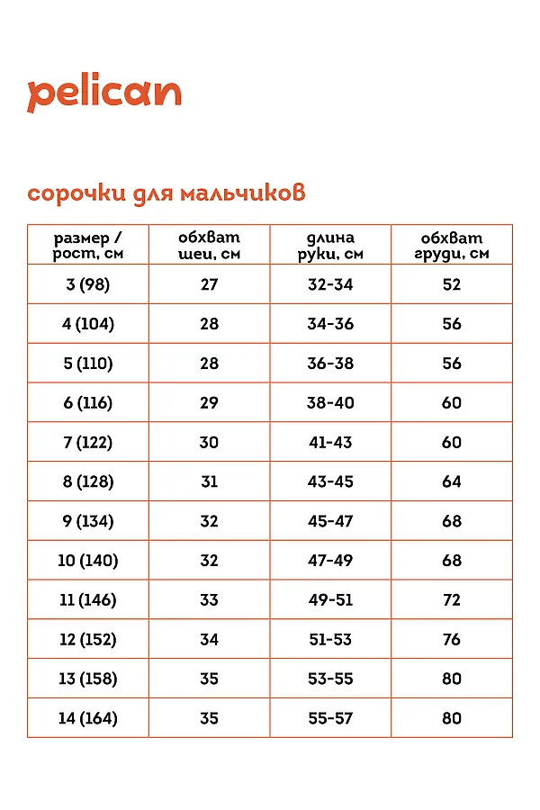 Трусы 3 шт. PELICAN, красный/голубой/молочный - фото 2