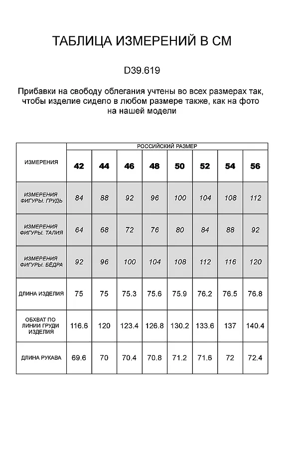 Джемпер  VILATTE, голубой - фото 2