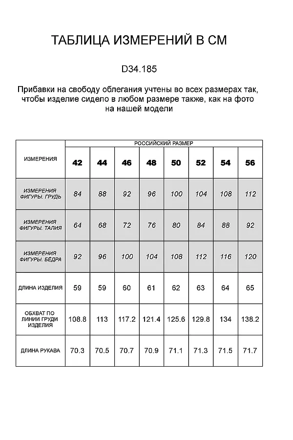 Джемпер  VILATTE, молочно-бежевый - фото 2