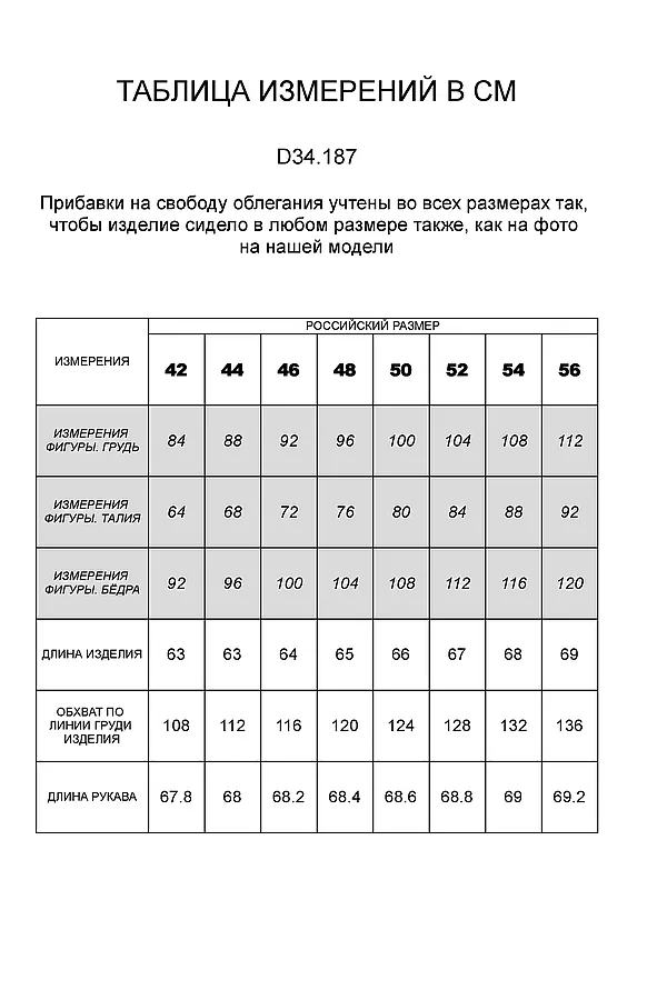 Свитер  VILATTE, светло-бежевый - фото 2