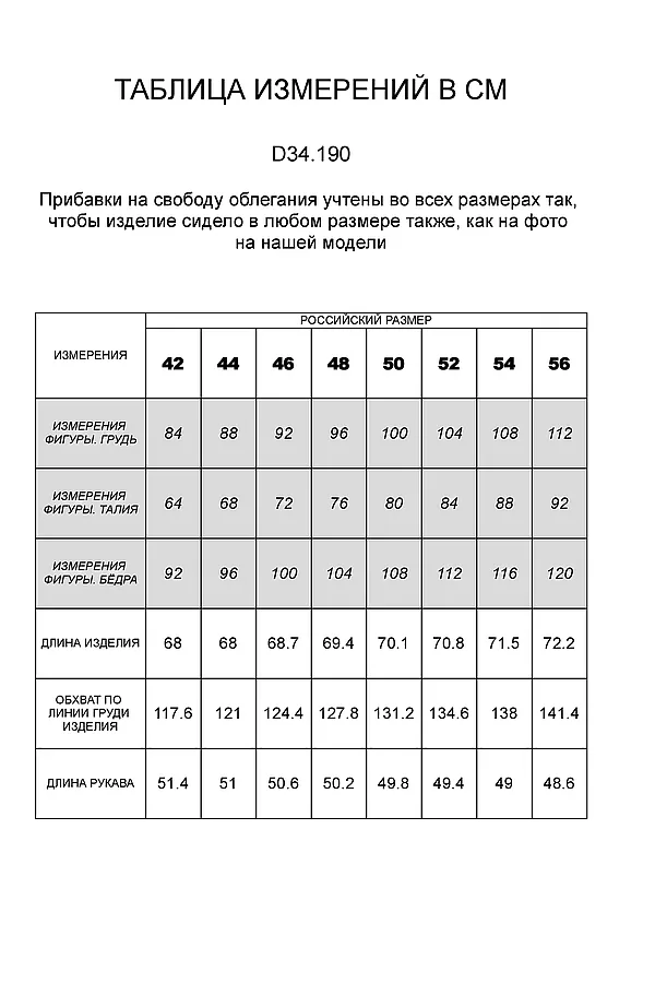 Свитер  VILATTE, сиреневый меланж - фото 2