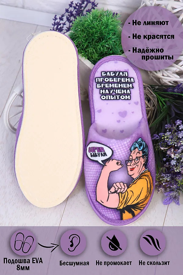 Тапки EMOTION DAY Супер Бабуля НАТАЛИ, в ассортименте - фото 2