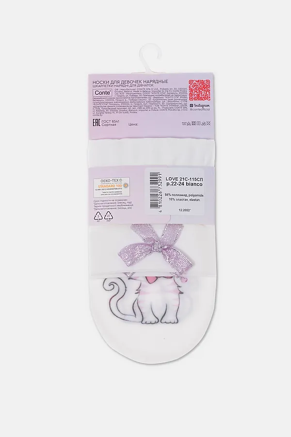 Носки CONTE ELEGANT, bianco - фото 2