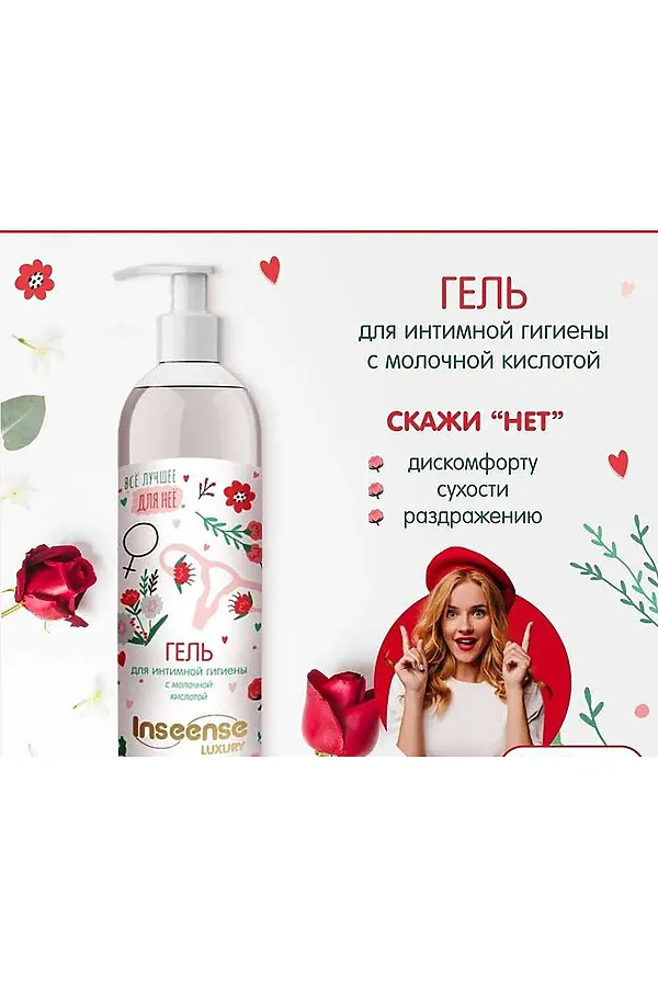 Гель для интимной гигиены с молочной кислотой НАТАЛИ, в ассортименте - фото 2