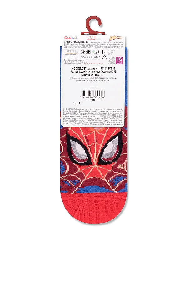 Носки CONTE KIDS, синий - фото 2