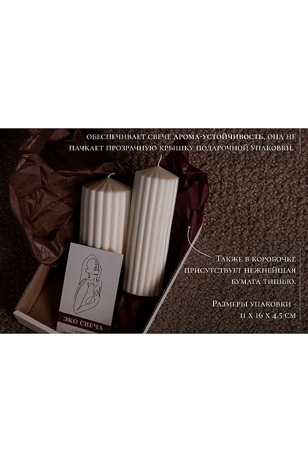 89551 Арома-свеча Двойной Цилиндр НАТАЛИ, в ассортименте - фото 2