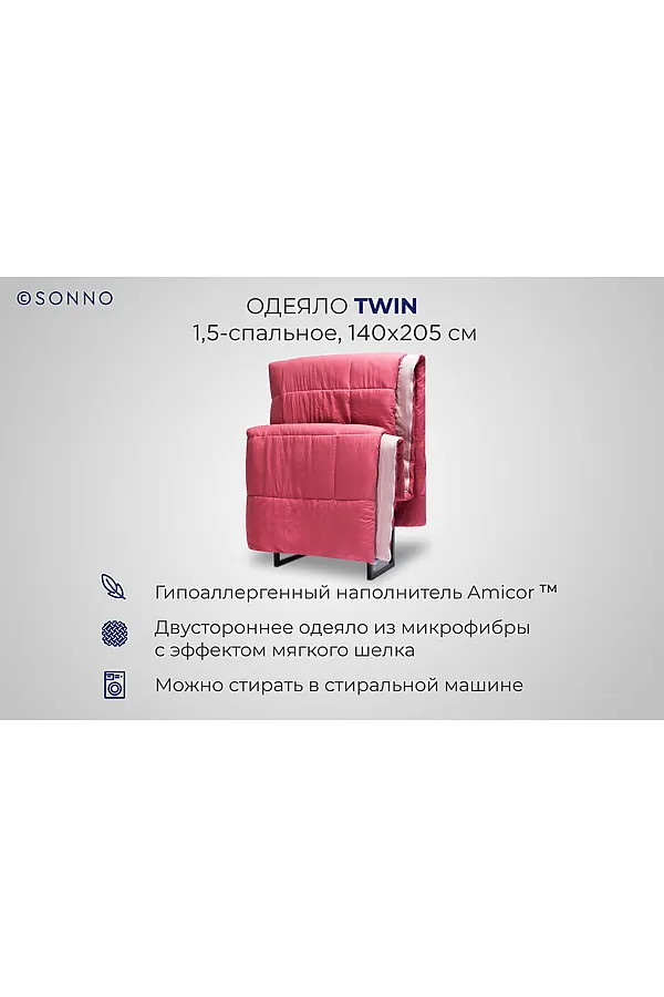 Одеяло SONNO TWIN НАТАЛИ, малиновый - фото 2