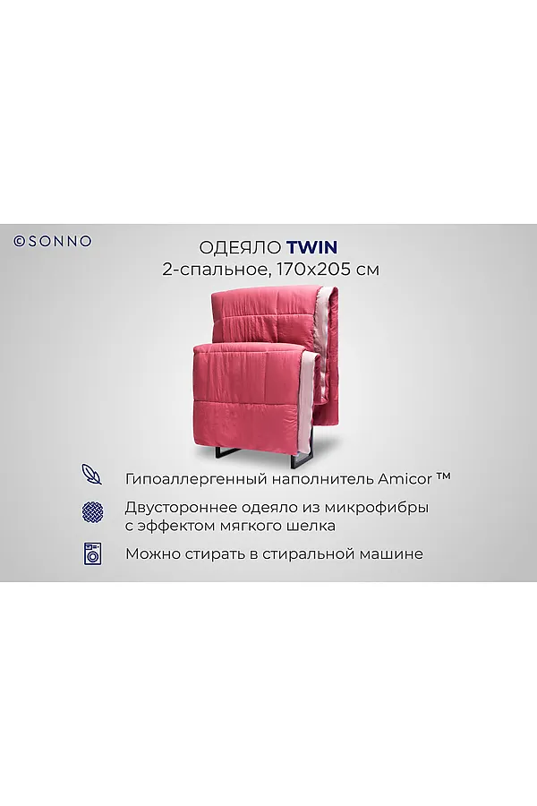 Одеяло SONNO TWIN НАТАЛИ, малиновый - фото 2