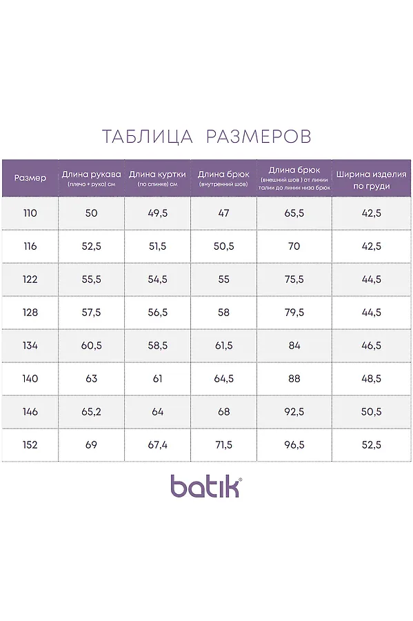 Комплект (Куртка+Брюки) BATIK, графит - фото 2