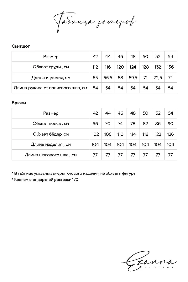 Костюм (Брюки+Свитшот) EZANNA, черный - фото 2