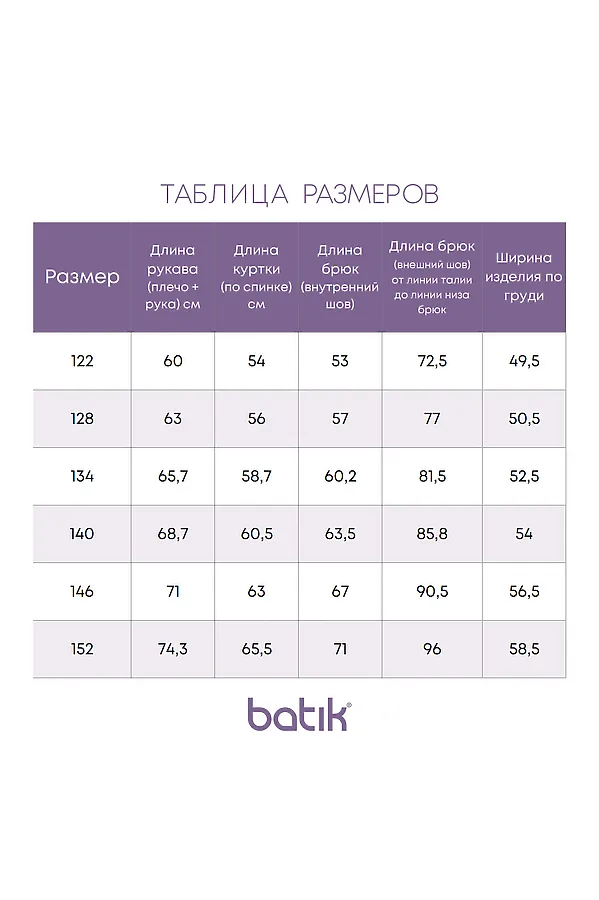 Комплект (Куртка+Брюки) BATIK, медно-коричневый - фото 2