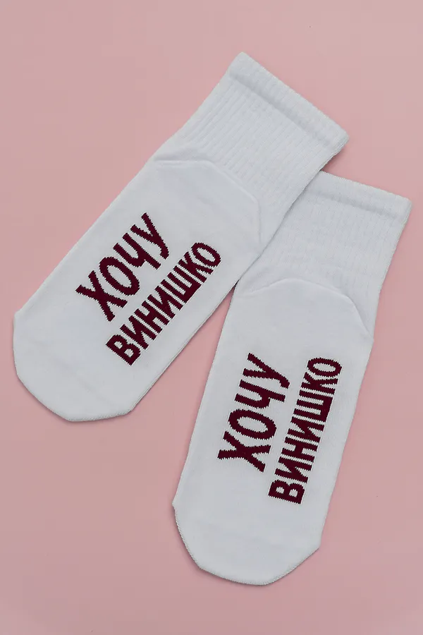 Носки стандарт Хочу винишко НАТАЛИ, белый - фото 2