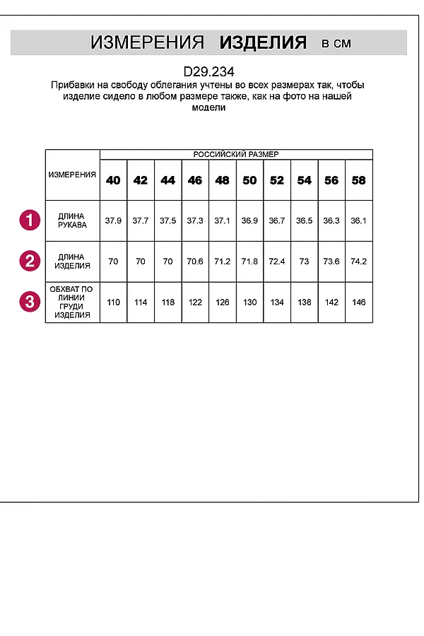 Блузка  VILATTE, фуксия - фото 2