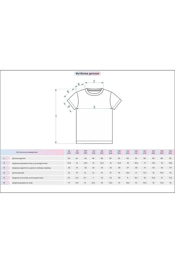 Футболка LET'S GO, салатовый - фото 2