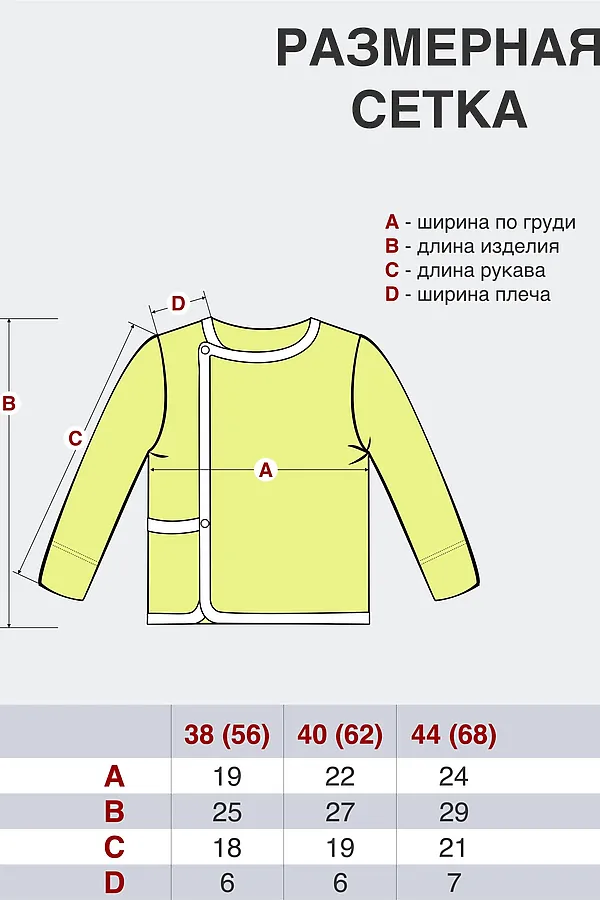 Распашонка УТЁНОК, белый - фото 2