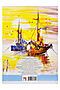 Папка ДЛЯ АКВАРЕЛИ А4 ЛОДКИ НА ЗАКАТЕ (08-7130) цветная обл., 8л. 160г/м2 НАТАЛИ, в ассортименте 50417 #1033022 купить с доставкой в интернет-магазине OptMoyo.ru