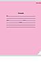 Тетрадь КЛЕТКА 18л. КЛАССИКА (18011-18015) цвет.мелов.обл. НАТАЛИ, в ассортименте 50373 #1033045 купить с доставкой в интернет-магазине OptMoyo.ru