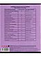 Тетрадь КЛЕТКА 48л. ФИЗИКА «МАНГА» (Т48-1497) стандарт, твин-лак НАТАЛИ, в ассортименте 50532 #1033229 купить с доставкой в интернет-магазине OptMoyo.ru