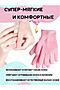 Увлажняющие гелевые спа-перчатки 60252 НАТАЛИ, в ассортименте 51452 #1052670 купить с доставкой в интернет-магазине OptMoyo.ru