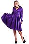 Платье Старые бренды (Фиолетовый) П 691 #128242