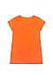 Платье АПРЕЛЬ (Оранжевый9) #175009
