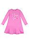Платье BOSSA NOVA (Розовый) 128О20-461-Р #224836
