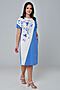 Платье ODEVAITE (Голубой) 57-133-120 #252775
