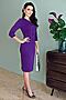Платье LADY TAIGA (Фиолетовый) П1999 #273629