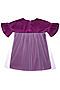 Платье АПРЕЛЬ (Фиолетовый) #699155