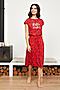 Платье MIA CARA (Красные цветы) AW21WJ376 #715479