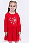 Платье ELEMENTARNO (Красный) GDR 051-001 #742811
