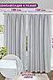 Комплект штор блэкаут Bio-Line 300*270 см НАТАЛИ (Светло-серый) 40642 #893768