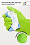 Перчатки латексные Malibri универсальные с хлопковым напылением арт. 1002-014 НАТАЛИ (В ассортименте) 40489 #900466