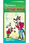 Пропись А5 ТРЕНИРУЕМ РУКУ ДЛЯ ПИСЬМА (ПР-3526) НАТАЛИ, в ассортименте 41981 #911877 купить с доставкой в интернет-магазине OptMoyo.ru