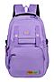 Молодежный рюкзак MONKKING ACROSS (Фиолетовый) 8852 #934793
