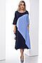 Платье LADY TAIGA (Синий) П10093 #990034