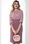 Платье LADY TAIGA (Розовое) П10205 #999979