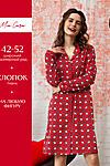 Халат Mia Cara SS23WJ320 Te Amo красный сердечки НАТАЛИ 40251 #891850