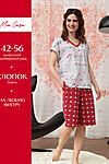 Костюм с шортами Mia Cara SS23WJ325 Te Amo НАТАЛИ 40248 #891854