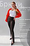 Брюки БР001М НАТАЛИ (Черный) 42625 #928358