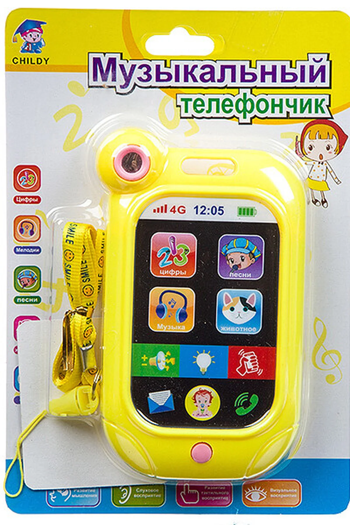 Игрушечный телефон BONNA (Желтый) Б93405 #302574